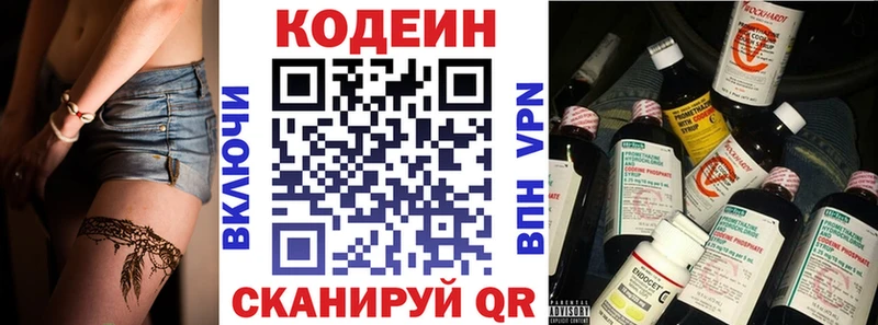 Купить  Вуктыл  Кодеиновый сироп Lean Purple Drank 
