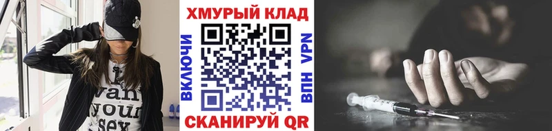 Героин хмурый  Купить где  Вуктыл 
