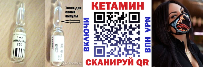 КЕТАМИН VHQ  Купить  Вуктыл 
