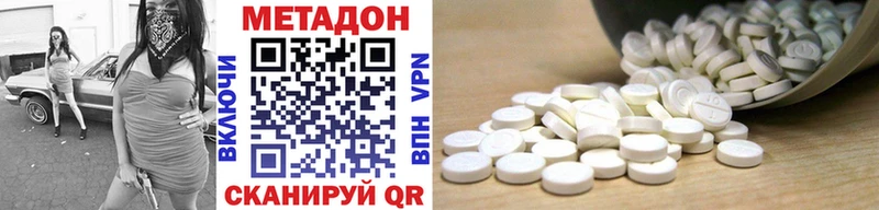 Метадон VHQ Вуктыл